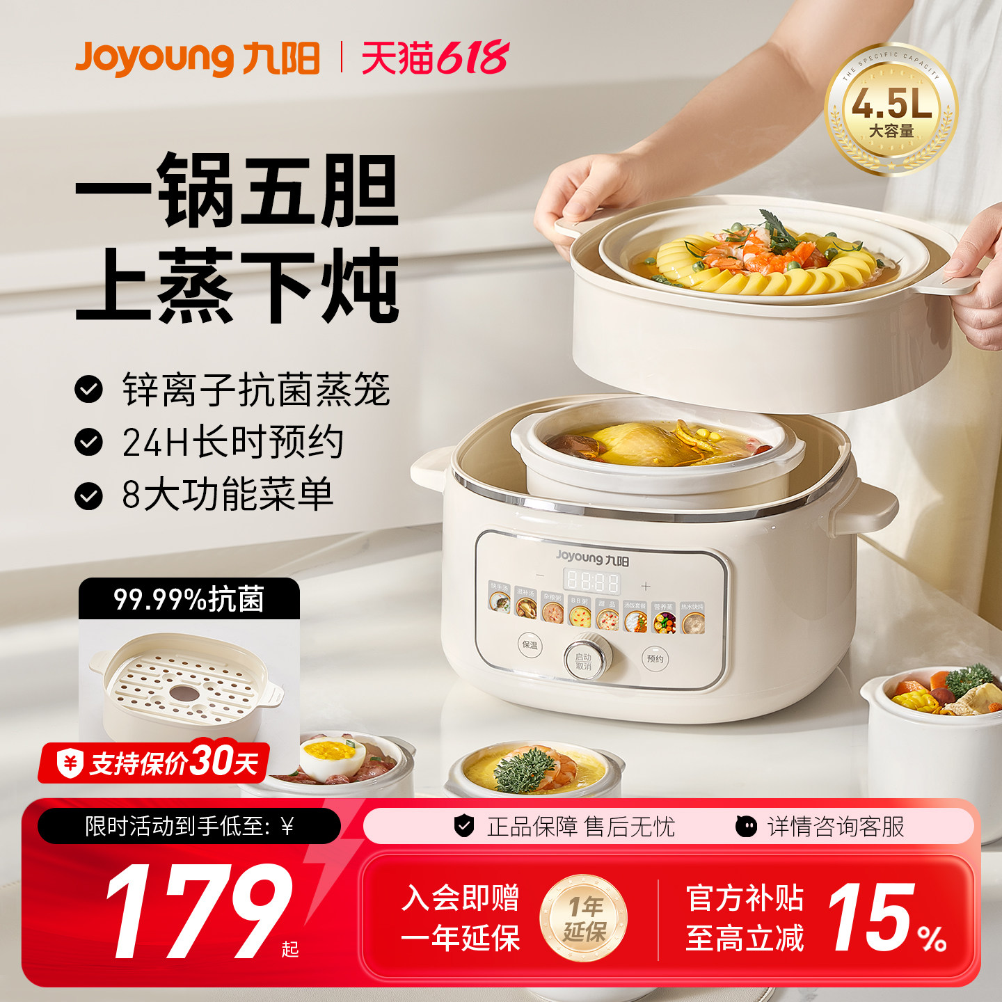 九阳炖盅家用隔水炖电炖锅全自动电蒸锅煮粥煲汤锅辅食白瓷GD526Z