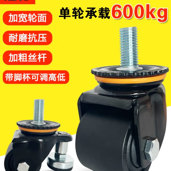 加重型2寸2.5寸3寸低重心丝杆M20*40转向脚轮 万向轮轱辘设备移动