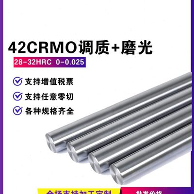 42CRMO调质圆棒42CRMO调制圆钢研磨棒磨光圆光轴光棒直径8-300MM