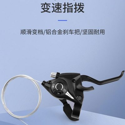 山地自行车变速器指拨套件3/7/8/21/24速单车手拨调速器配件大全