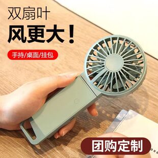 双扇叶大风力学生女电风扇小电扇桌面 手持小风扇静音可折叠便携式