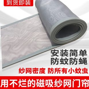 新款 2024夏季 防蚊门帘纱窗网厨房店铺商用磁吸性遮挡蚊帐隔断帘子