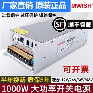 48v开关电源 深圳明伟MS 1000 24V40A 12v80直流大功率220转DC36V