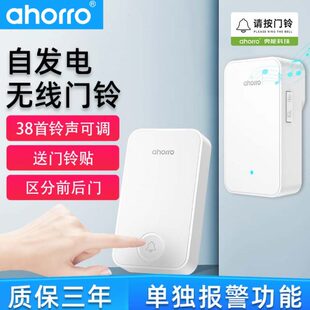 门铃家用欧规超远距离自发电无线门铃开关一拖二老人呼叫器节能