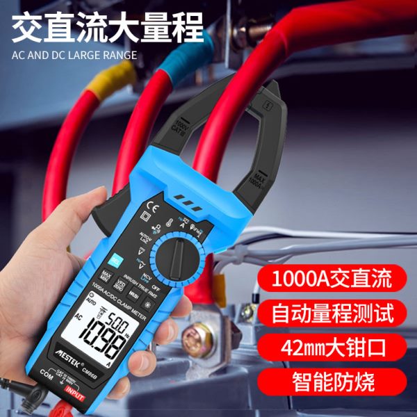 高精度钳形表数字万用表1000A电工专用防烧钳表交直流钳型电流表