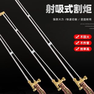 300型直頭彎頭氣割炬割圓器割把 欣宇氣割G01 100 射吸式 割炬
