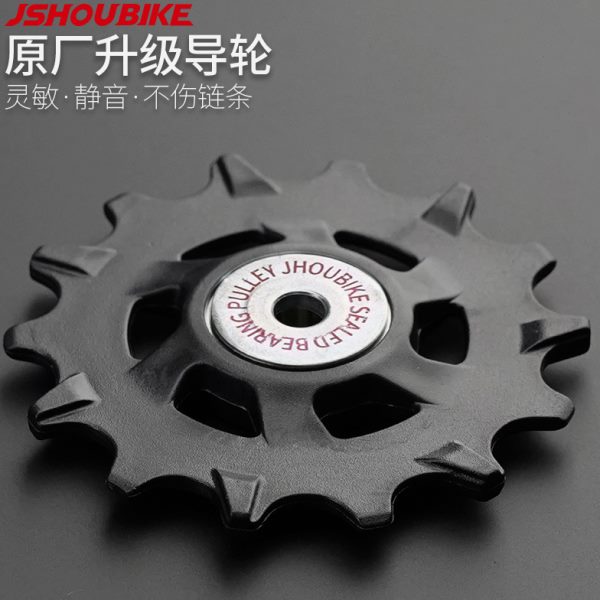 后拨导轮大山地公路自行车变速器通用配件11T12T16静音轴承小齿轮