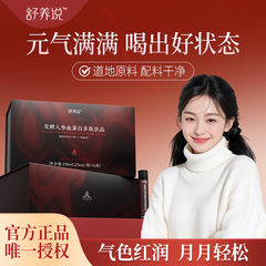 nbb人参多肽饮舒养说发酵人参血蛋白多肽饮品血蛋白多肽三文鱼粉