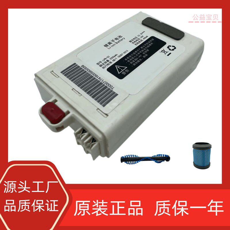 手持吸尘器 泰怡凯 吸尘器池