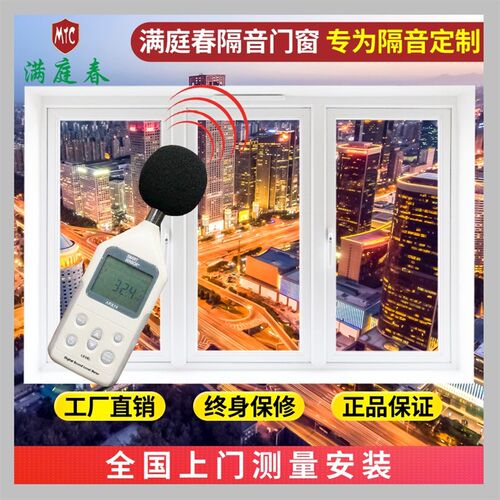 隔加层夹胶卧室阳台保温隔热降噪平安