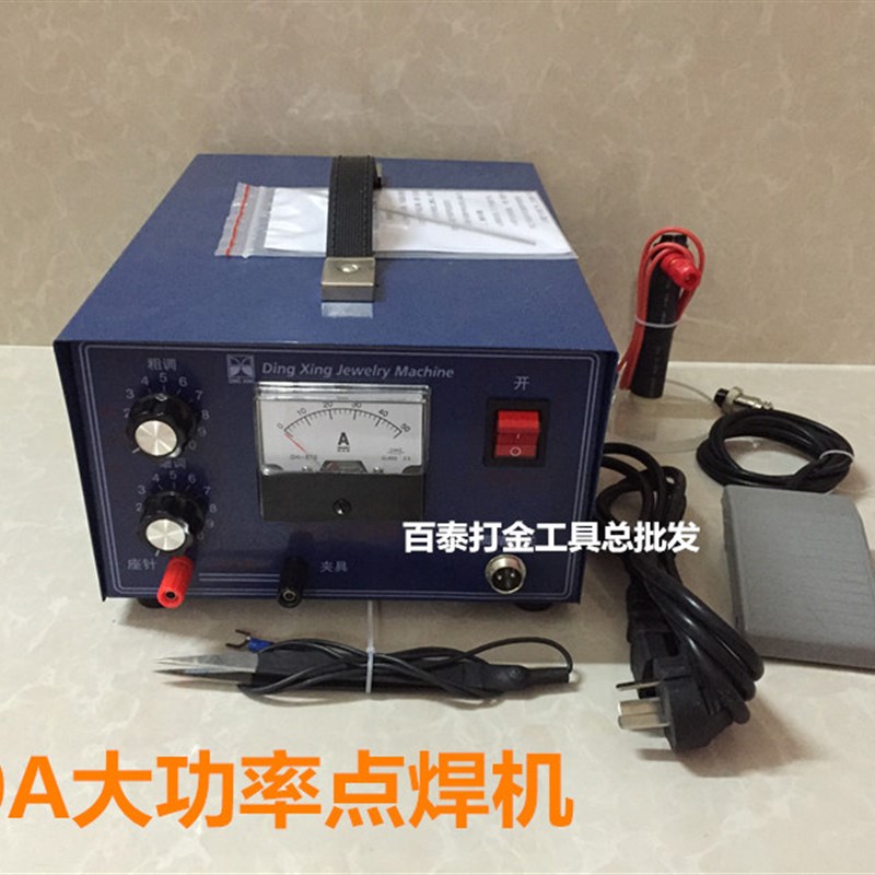 顶兴DX-30A/50A/80A激光脉冲大功率点焊机手持戒指项链首饰碰焊机