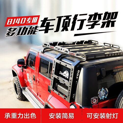 北京改行李架顶框旅行架行李筐载货架