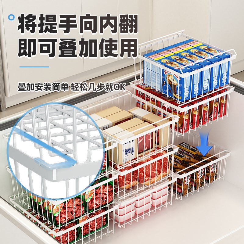 冰柜内部整理神器冷柜叠加置物架筐子吊篮分隔框网篮架子冰箱挂筐