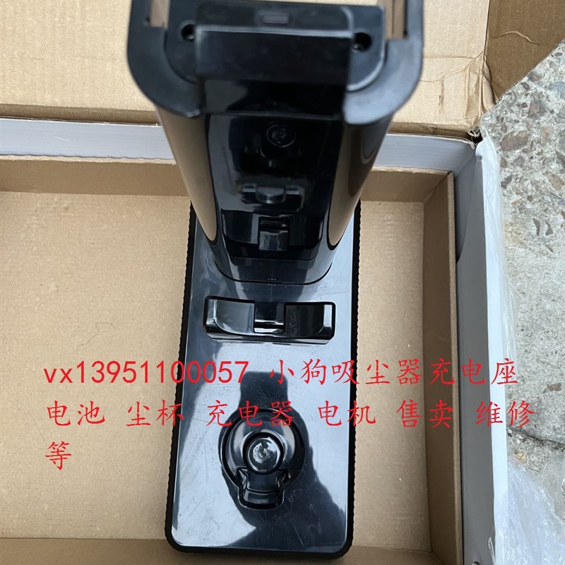 小狗吸尘器充电器尘杯池电杆子刷头等销售要哪里卖哪里