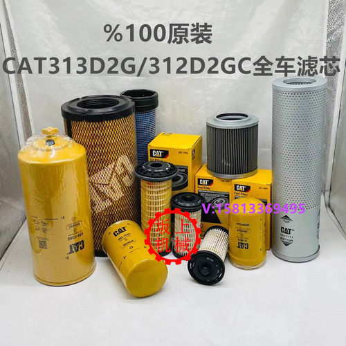 挖掘卡特空气 油 柴油 器