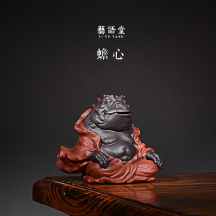 宜兴紫砂茶宠雕塑 精品养原矿纯手工 蟾仙蟾心拿得放得下