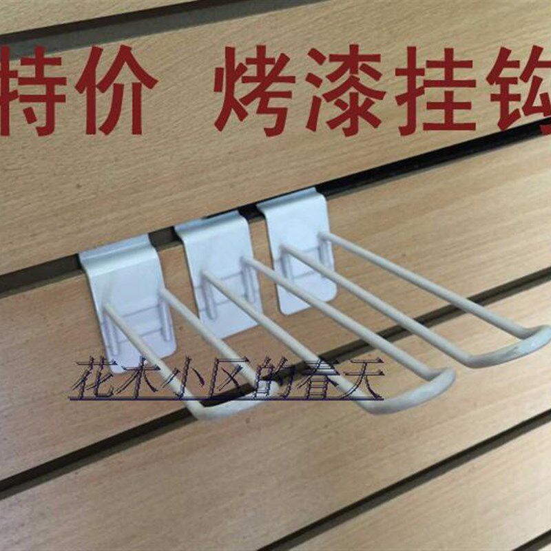 个装白黑色槽板钩型钩线挂钩铝合金挂钩黑色万通板钩子