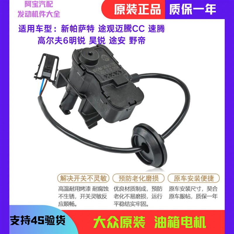 适配大众速腾老腾油箱门加油口盖电