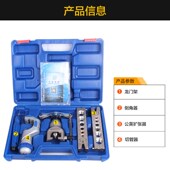大圣精准型偏心扩管器 喇叭口扩器工具 铜管扩口器