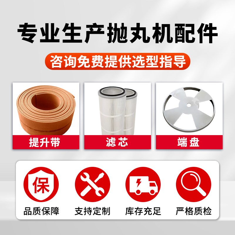 抛丸机配件大全耐磨件护板叶片端板侧板定向套分丸轮叶轮钢砂钢丸
