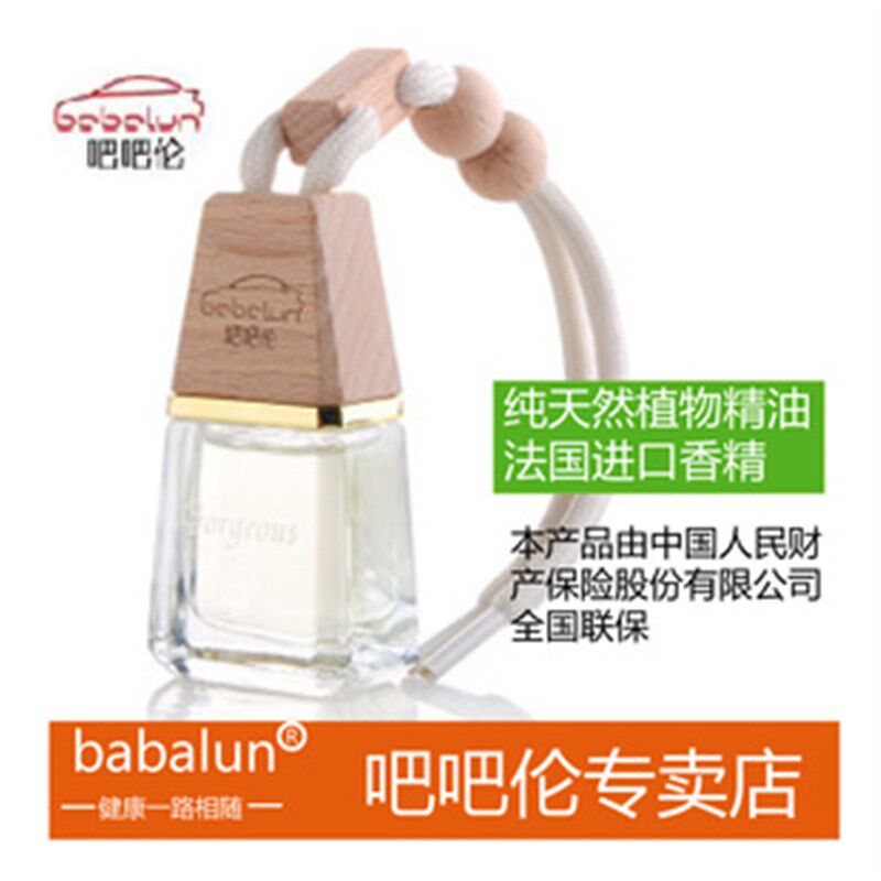 吧吧伦汽香水 用挂式香水 给力奇迹复古探索邂逅卓越精灵倾城