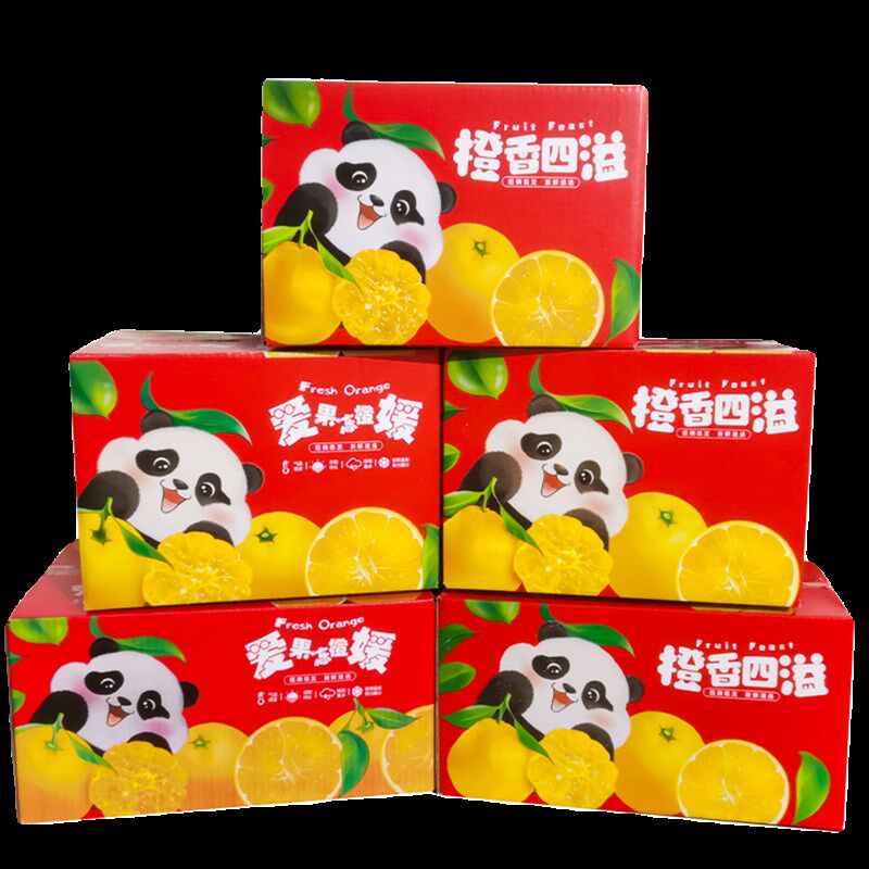 爱媛果冻橙彩箱包装盒橙子橘子快递打包泡沫箱泡沫斤斤装