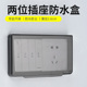 超型浴室关防水盒防溅盒粘二位保护罩
