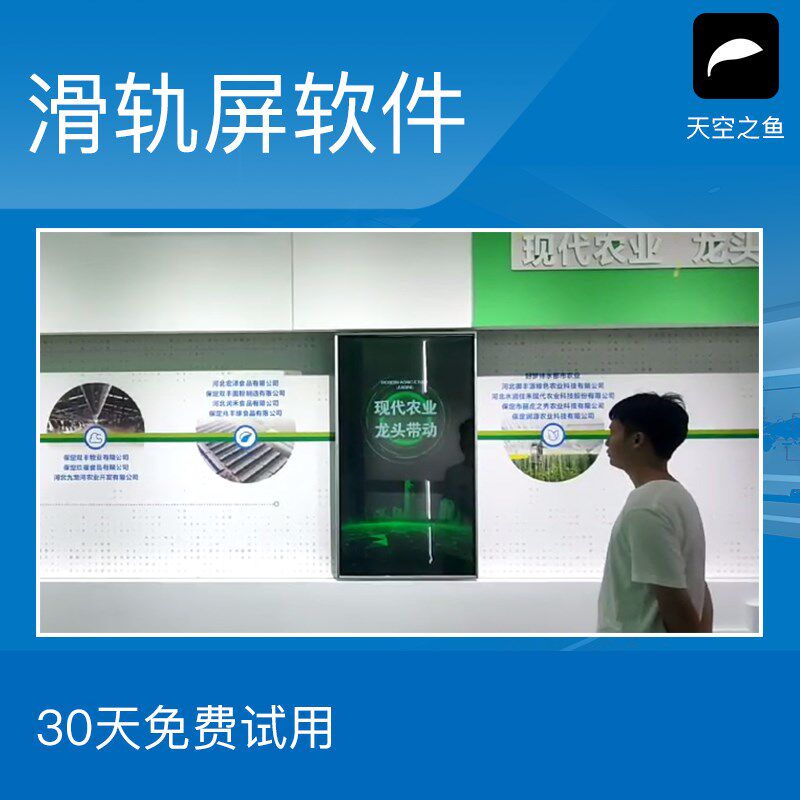 滑轨屏软件 到同位置播放同内容 背景同步前进后退 步到底 发送消