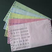 打印纸 针式 淘宝单 层电脑打印纸 四三等分