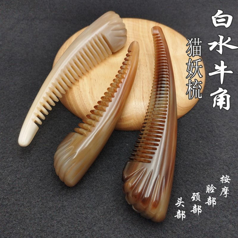 天然牛角梳子按摩皮经络梳脸颈部脸部提拉拨筋刮痧全身通用