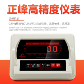 正峰地磅秤吨电子地磅称化工磅秤加厚防腐蚀吨称平台