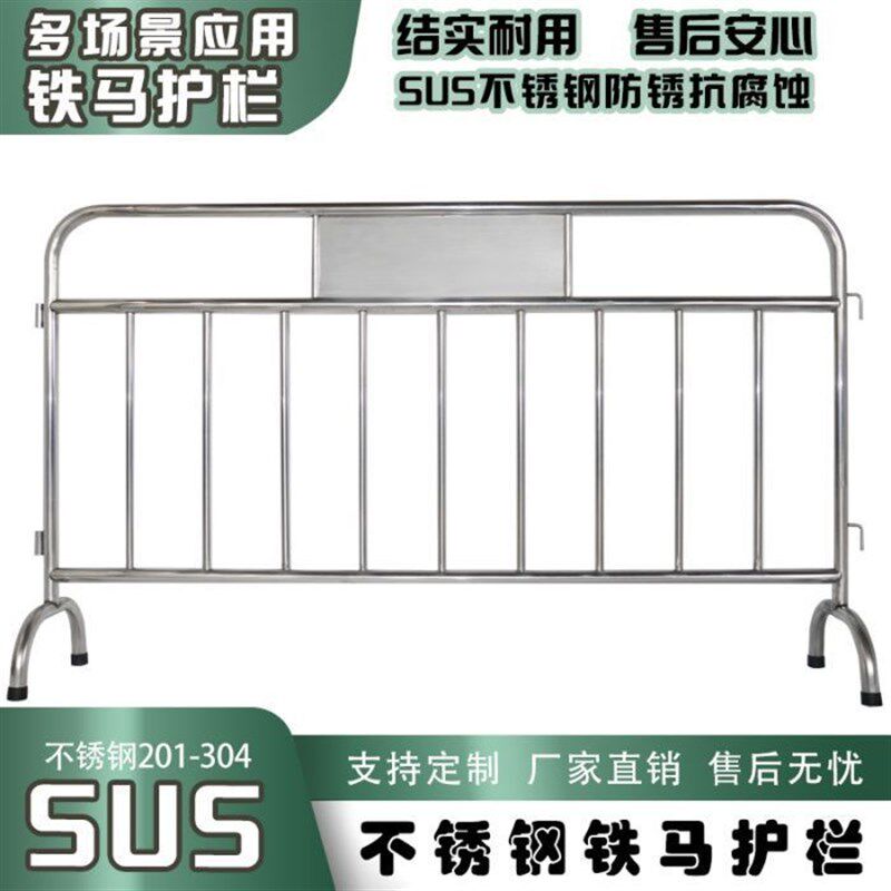 铁马护栏 商场交通安全道围栏 铁马护栏地铁隔离栏带