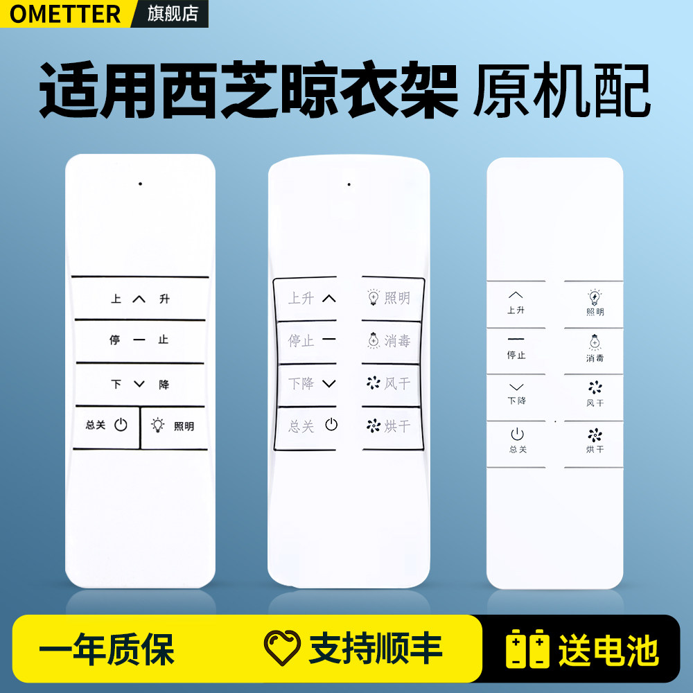 西芝晾衣架通用黑创曼斯库博金晒阳光合居仕奥斯帮手罗帝尼美迦美