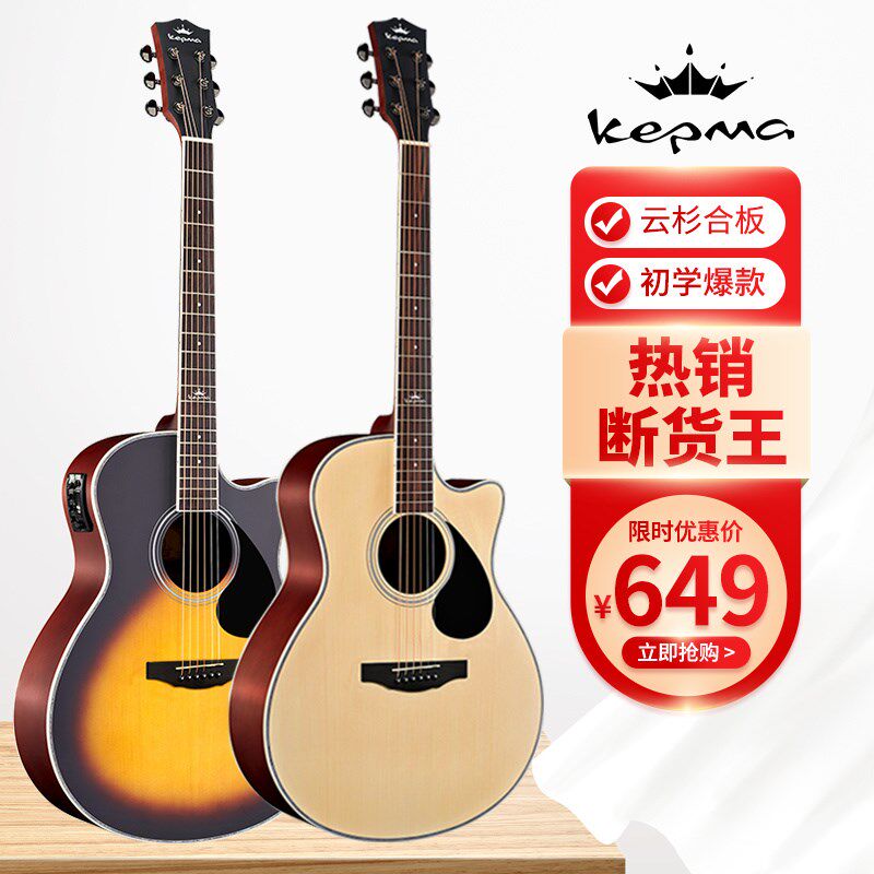 卡普马吉他民谣卡马吉他入门初学男女学生电箱木吉它
