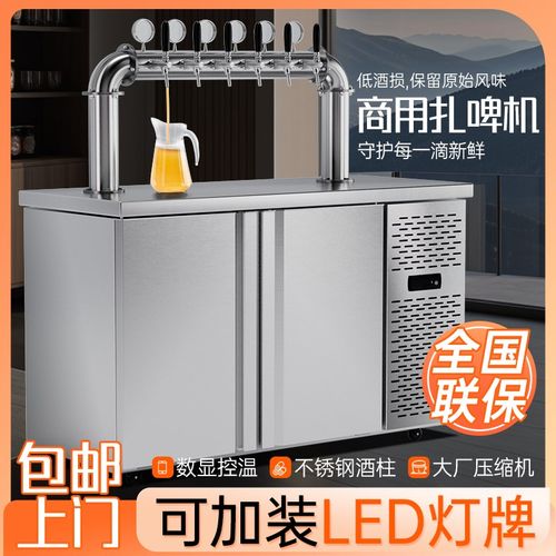 啤酒扎啤生啤鲜啤商用风冷全自动精酿啤酒设备体打酒