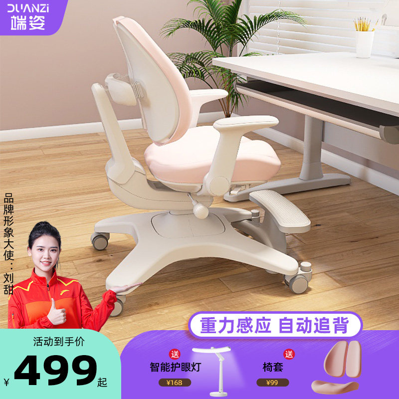 端姿儿童学习椅座椅学生升降调写字椅坐姿矫正