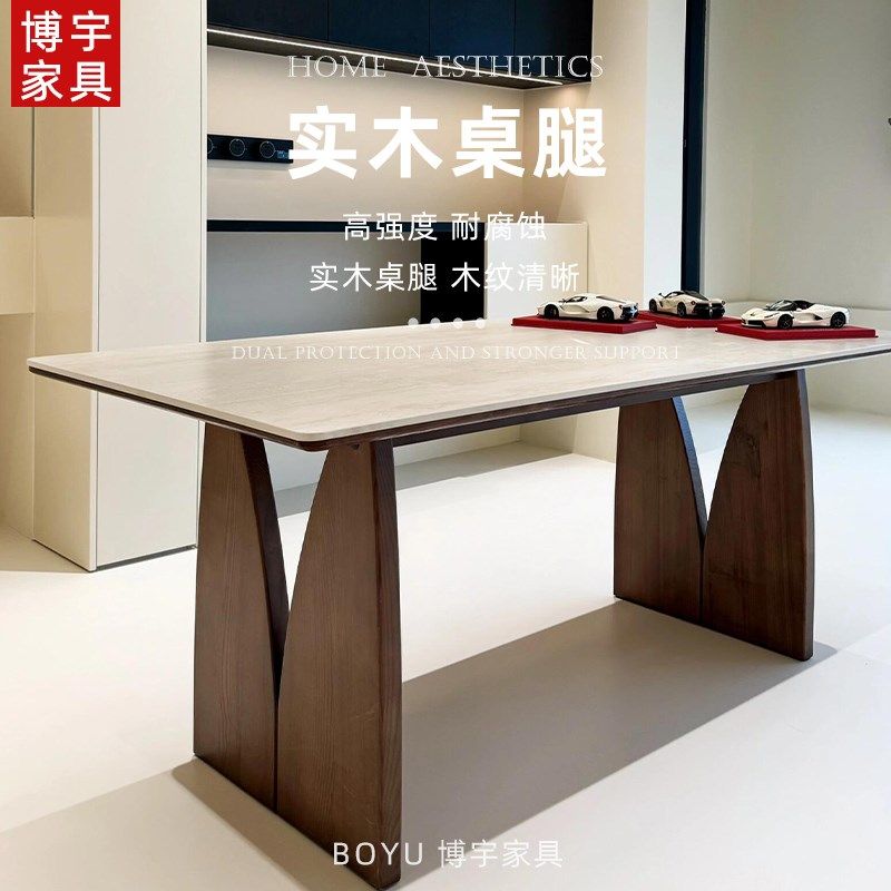 博宇家具洞石岩板餐桌中古风北欧侘寂家用长方形法式岩板实木长桌