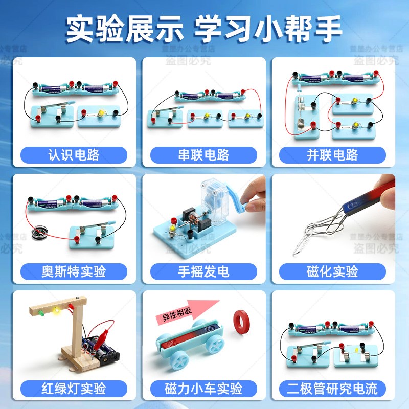 小学年级物理器材科学实验册小灯泡实验箱趣味电科学电学磁学光学
