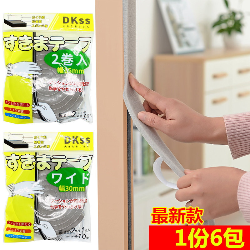 日户密封条隔胶条缝隙防灰尘防风门门缝密封条自粘型