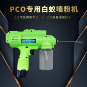 白蚁药喷粉电动式 器干粉喷洒预防灭杀蚂蚁工具充电手持新款