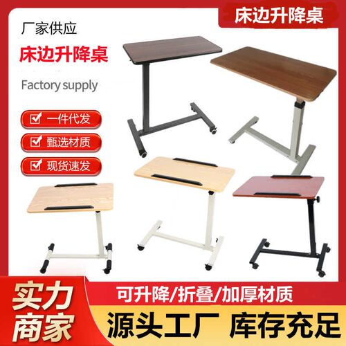 病餐桌医院老吃饭桌床边桌小桌子卧室学生书桌