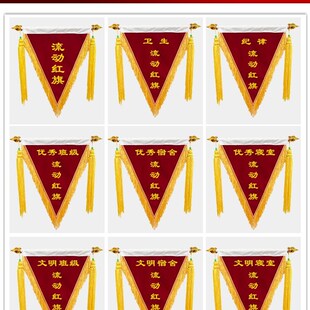 西安流动红旗 角旗 绒面锦旗印字 流动红旗 发泡字锦旗