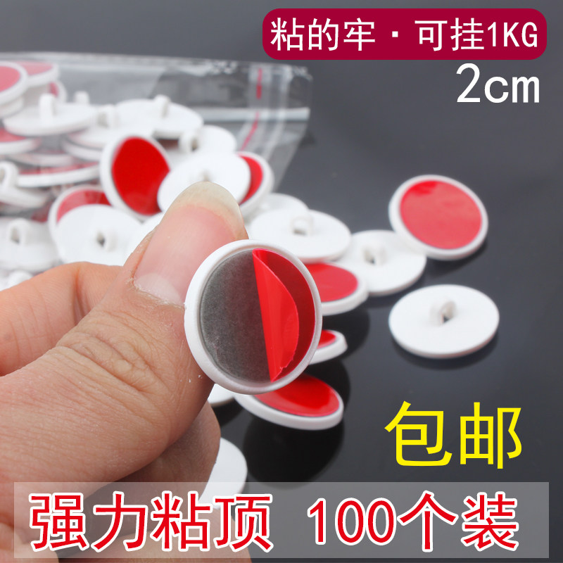 天板吊顶强力小粘钩吊旗海报粘钩墙无痕挂钩珠帘粘顶粘勾