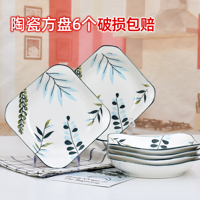 创意方盘欧式规则菜盘英圆形碟子微波炉餐具