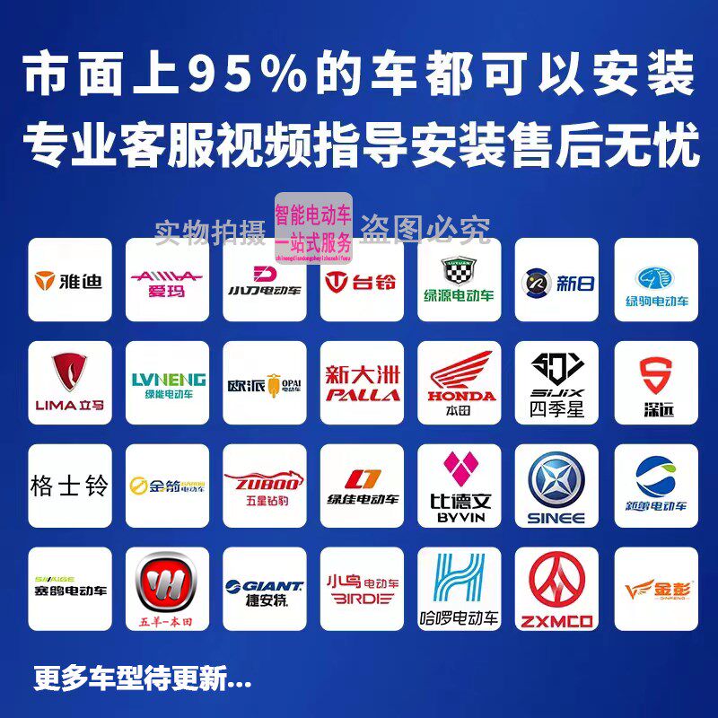 模感启电动车智能防盗器手控车音响新摩