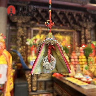 湄洲妈祖祖庙 刺绣妈祖龙袍挂件 车挂挂饰装饰品