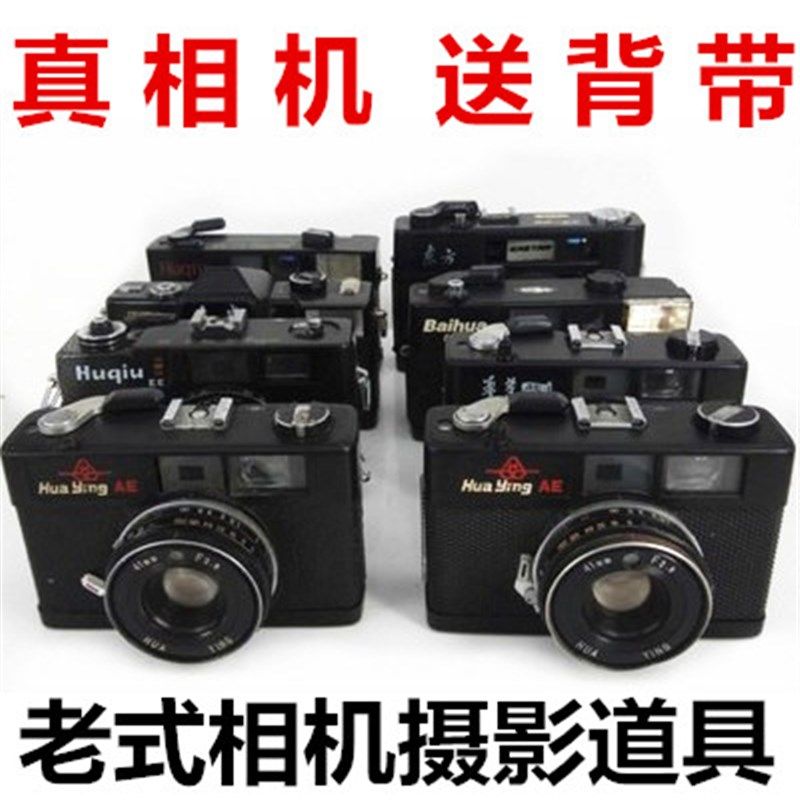 老式相道具摄影写真婚纱影楼外景拍照旅拍复古装饰摆设真相