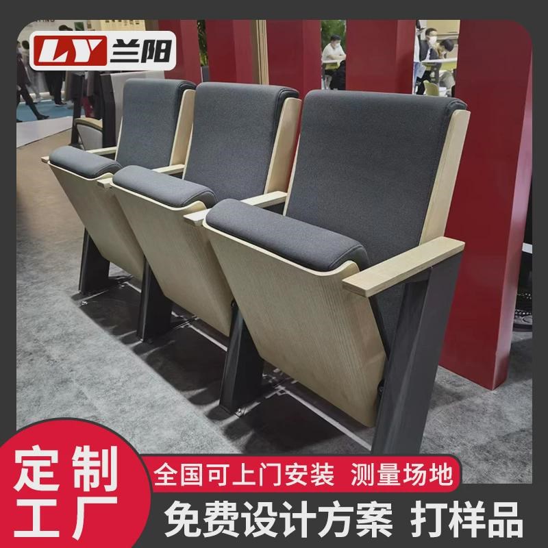 礼堂椅影剧院桌椅椅阶梯写字板带会议室报告厅连排座椅音乐厅