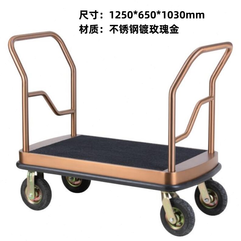 酒店行李车车运大堂不锈钢箱包加平板手推车/工具车/