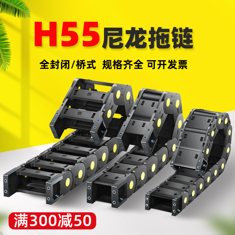 塑料尼龙拖链 床桥式全封闭电缆加强型坦链条腹带线槽